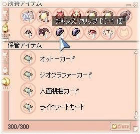 アコセット