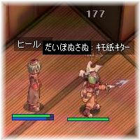 キモ紙来襲