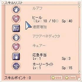 ヒール10