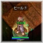 1kヒール達成