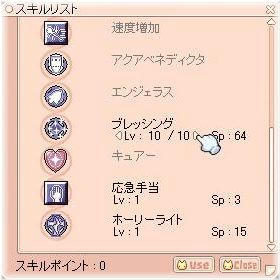 ブレス10達成