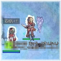 つらら