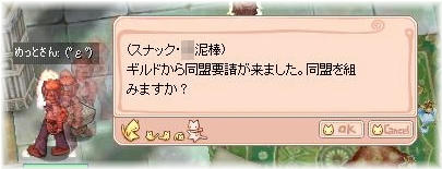 スナック・故意泥棒
