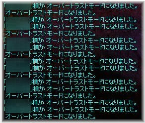 ハッスルの過剰摂取
