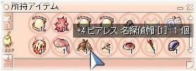 ピアレス完成