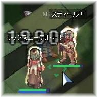 すてぃーる！！