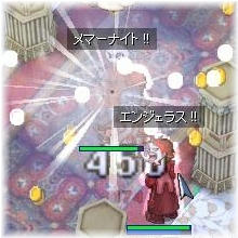 怒りのメマー