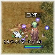 鳥人間ｃ