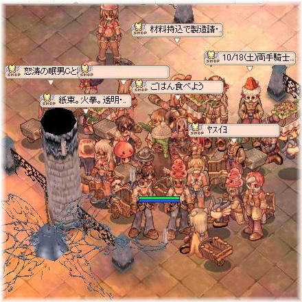 プロンテラ城フリーマーケット