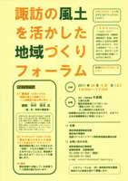 20110312forum.jpg