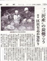 np20101227nagano.jpg