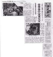 np20101229shimin.jpg