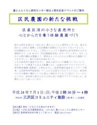 chirashi120701.jpg