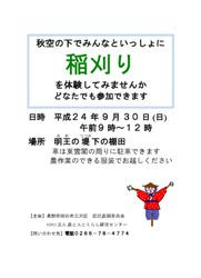 okayainekari2012.jpg