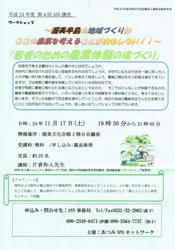 20121107s.jpg