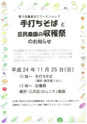 201211soba-s.jpg