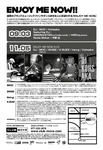 enjoy-me-now-ura-800.jpg