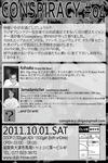 conspiracy04_ura.jpg
