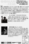 2011.11.22.GOMAN.IZM-ura.jpg