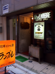 ランブル