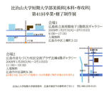 hijiyama.jpg