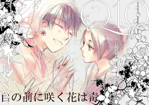 鬼灯の冷徹 Http Blog Shinobi Jp