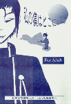 watashi_no_baku.gif