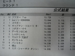 P1090810.JPG