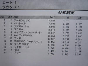 P1100222.JPG
