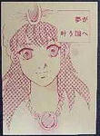 bm-yume