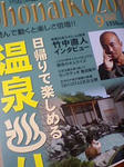 庄内小僧