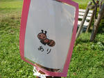 あり
