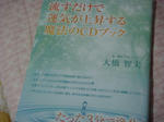 魔法のCDブック