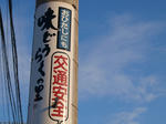 タテ読み注意報