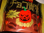チョコ貴族