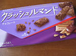 クラッシュルマンド