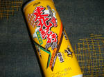 東北紀行珈琲