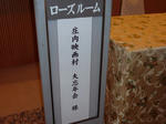 2009年忘年会その１