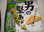 男の堅あげ　わさび味