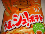 うまっシュ！　ポテト