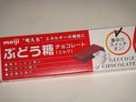 ぶどう糖チョコレート