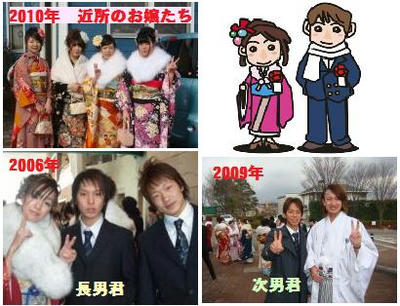 seijin.jpg