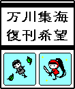 fukkan.GIF