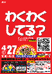 image_wakuwakufesta.gif