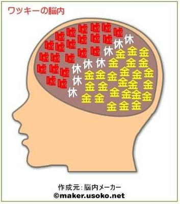 20070716-wakinou.jpg