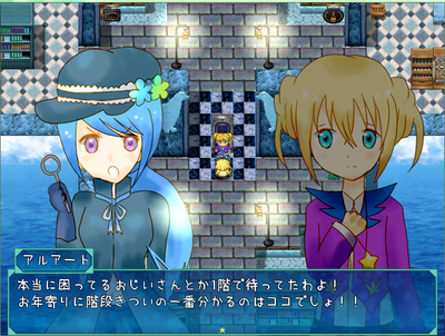 ぷらり ね アルアートの立ち絵とか ぷらり旅