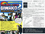CCI20110301_00000_4.jpg
