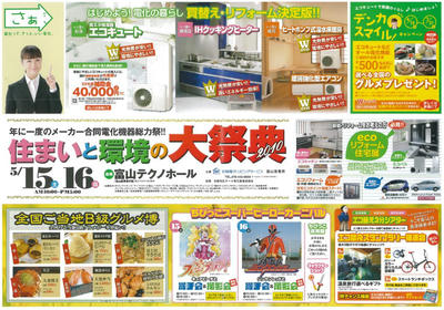 sumaitokankyo10.JPG