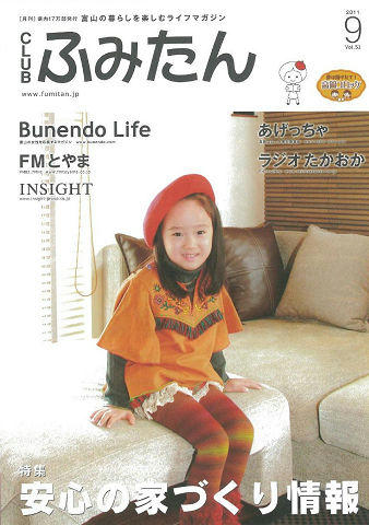 fumit03.jpg