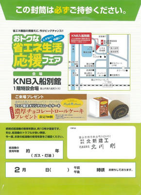 hokuden12012.jpg